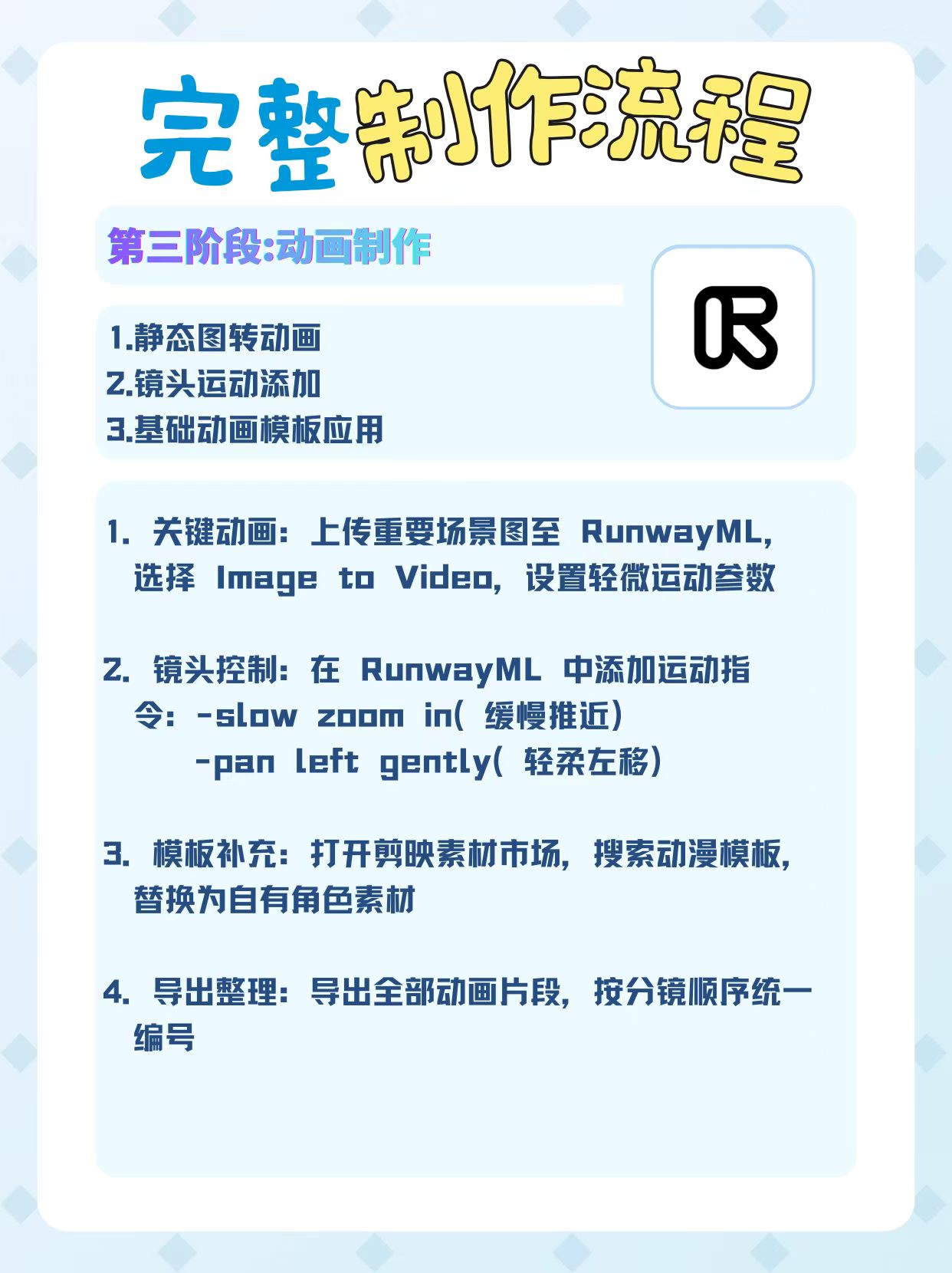 UHPC产品图册16