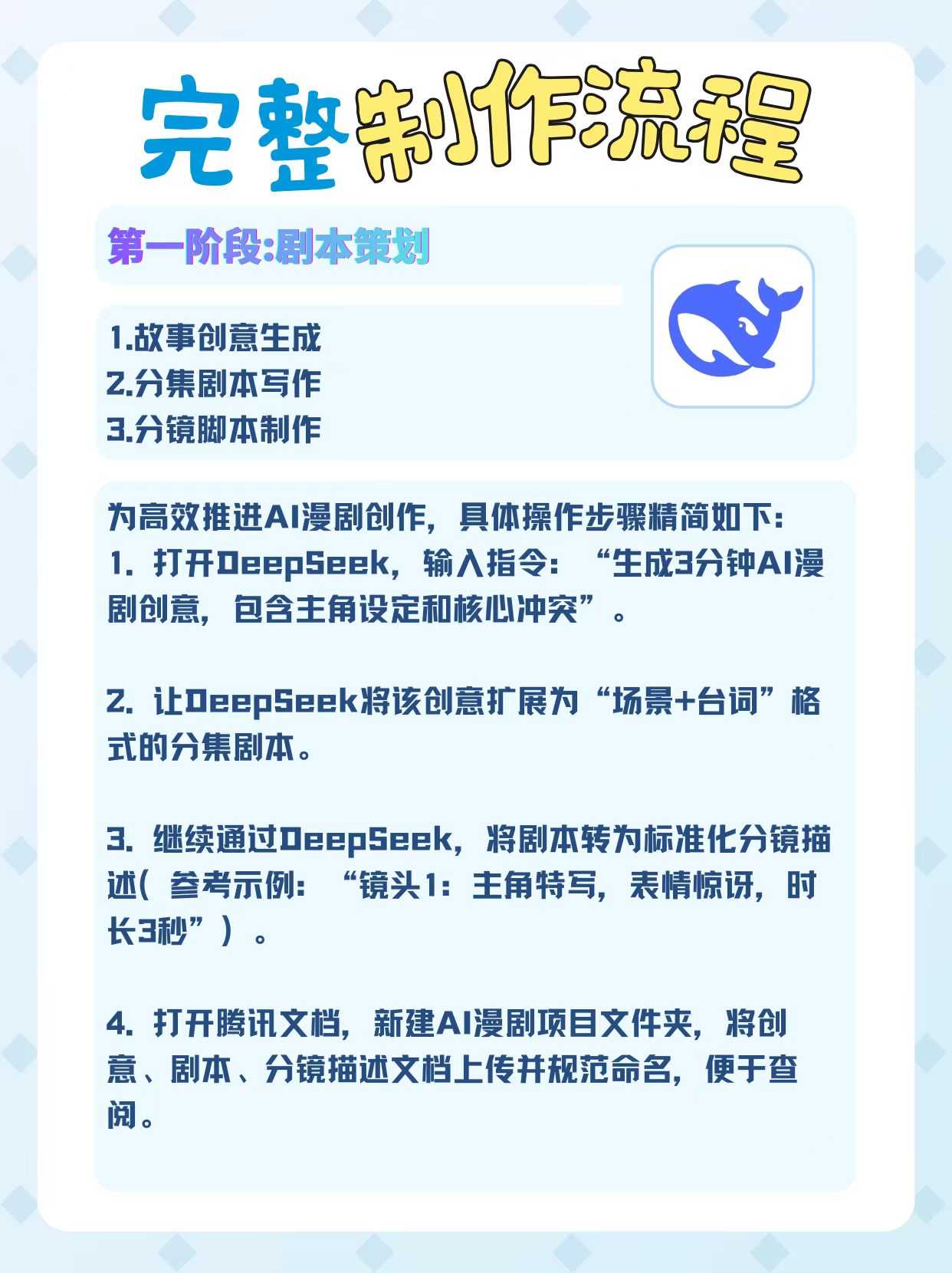 UHPC产品图册17